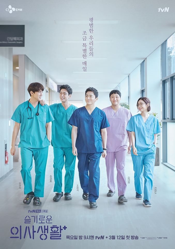 Loạt drama y khoa xuất sắc, đáng xem nhất của Hàn Quốc