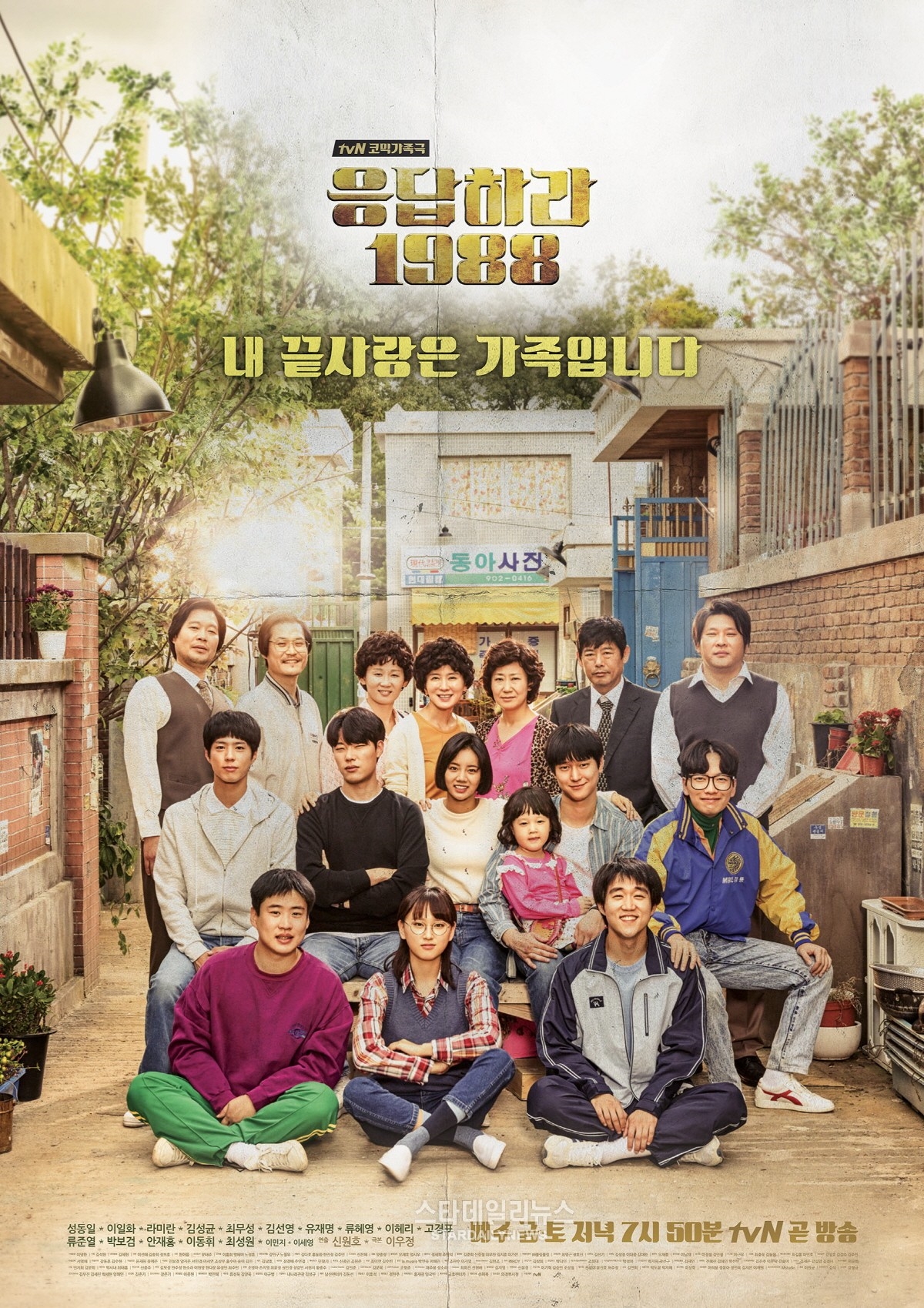 5 drama Hàn nổi tiếng được fan “cày” nhiệt tình nhất mùa dịch