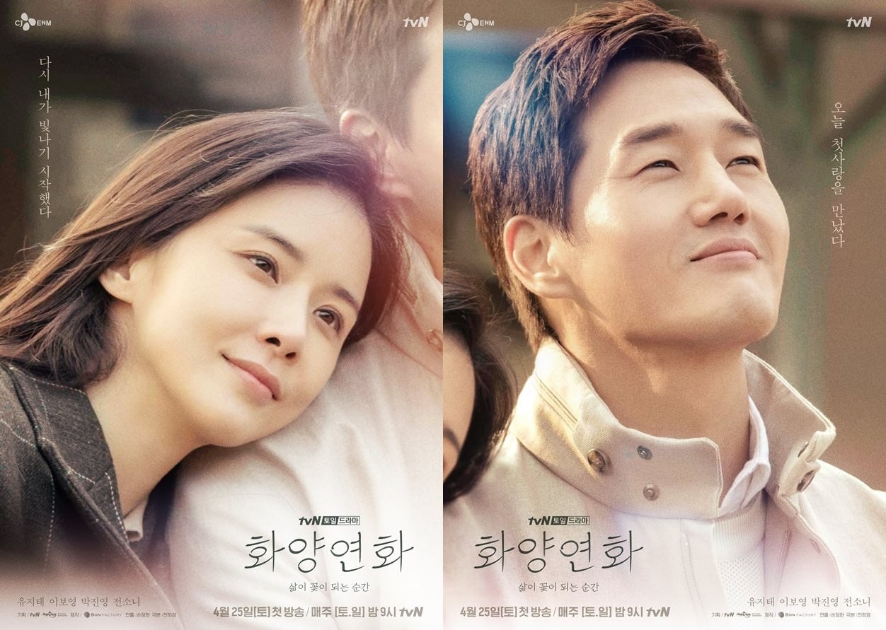 Lee Bo Young - Yoo Ji Tae đầy khí chất trong bộ ảnh tạp chí mới