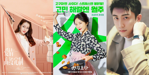 Jang Na Ra trở lại và những bộ phim Hoa - Hàn sẽ lên sóng tháng 5 này