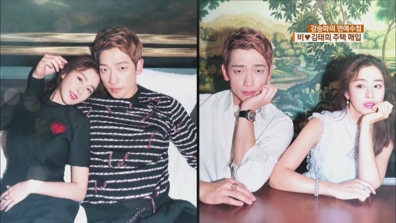 Bi Rain, Song Hye Kyo và dàn sao 'Ngôi nhà hạnh phúc' sau 16 năm