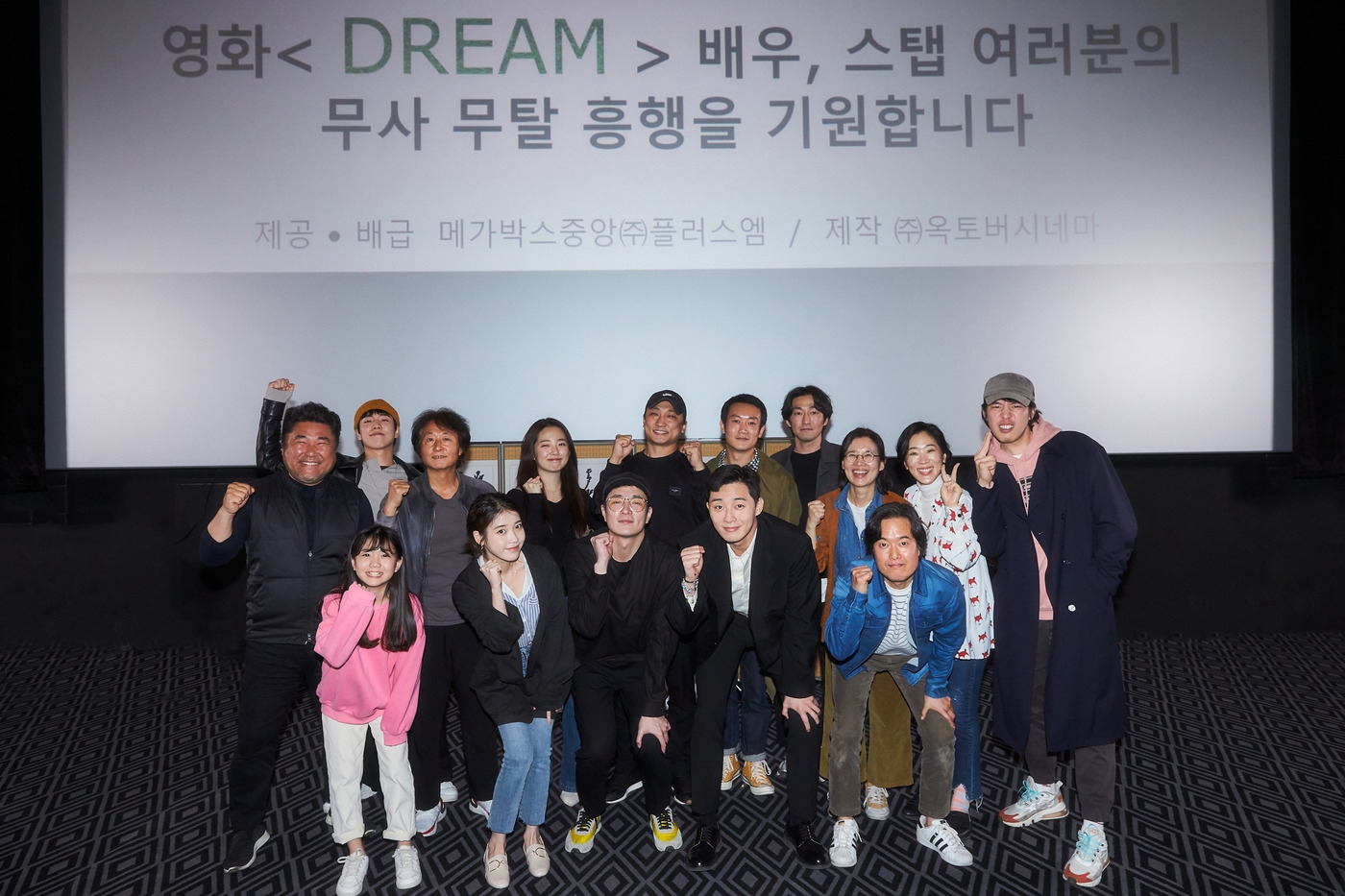 Park Seo Joon - IU gặp nhau trong buổi đọc kịch bản movie mới