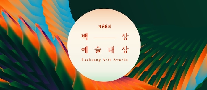 Park Seo Joon, Hyun Bin cạnh tranh đề cử giải thưởng Baeksang 2020
