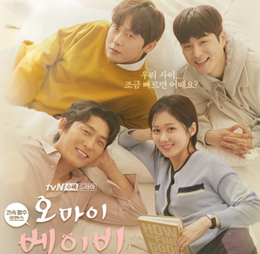 Jang Na Ra sẽ khoe giọng hát trong một cảnh của phim mới 'Oh My Baby'