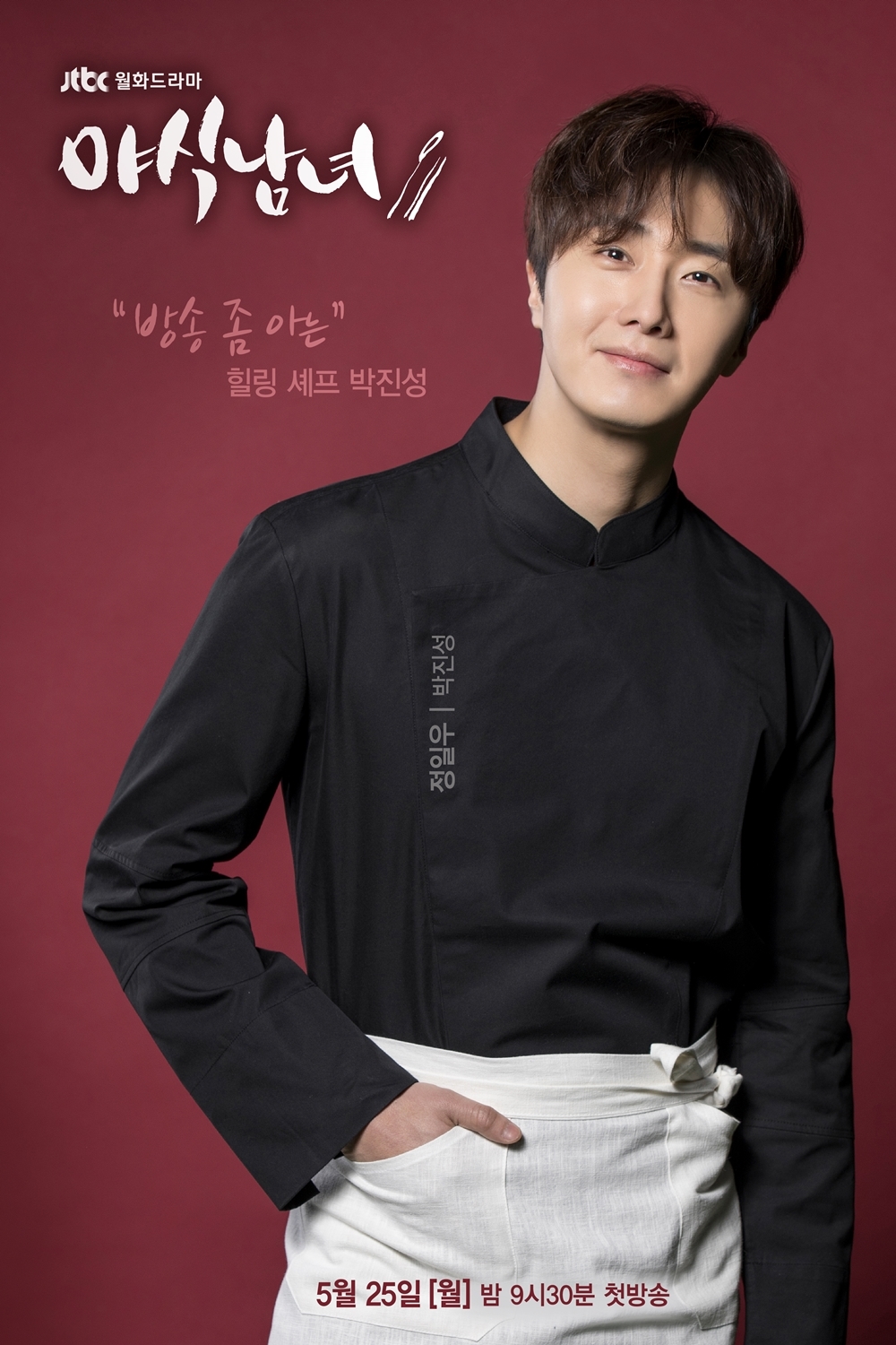 Lee Min Ho - Jung Il Woo tương tác khẳng định tình bạn thân bền vững