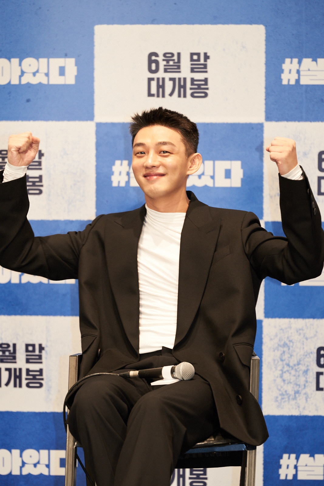 Yoo Ah In - Park Shin Hye nắm tay cực tình cảm trong họp báo movie mới
