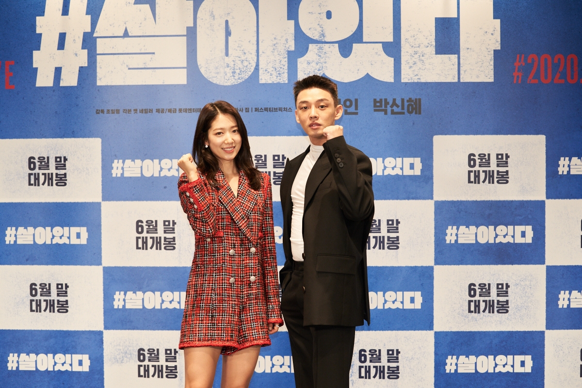 Yoo Ah In - Park Shin Hye nắm tay cực tình cảm trong họp báo movie mới