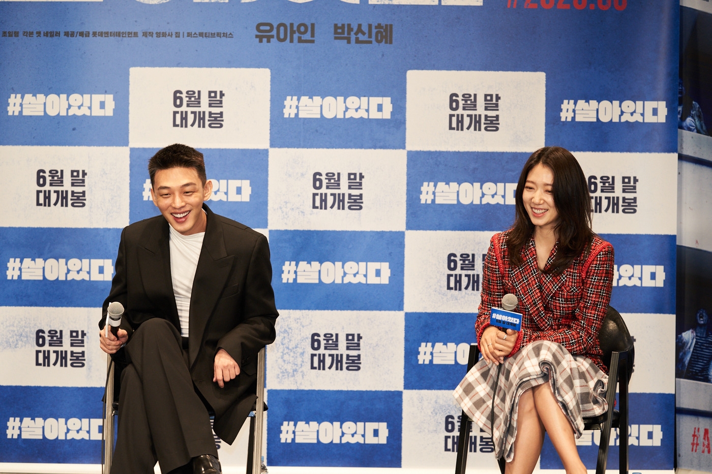Yoo Ah In - Park Shin Hye nắm tay cực tình cảm trong họp báo movie mới