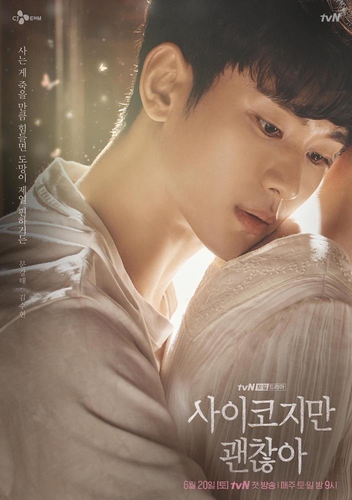 Kim Soo Hyun - Seo Ye Ji tình cảm ấm áp trên bộ poster phim mới