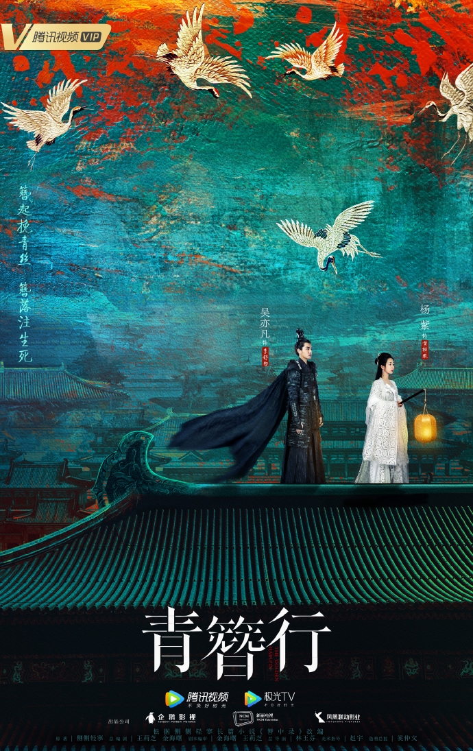 Thanh Trâm Hành vừa tung poster mới đã ngừng quay, Dương Tử nhập viện