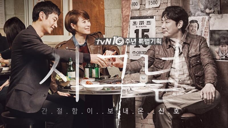 Điểm danh 'Phim truyền hình xuất sắc nhất' tại Baeksang 10 năm qua