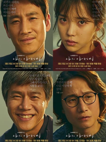 Điểm danh 'Phim truyền hình xuất sắc nhất' tại Baeksang 10 năm qua
