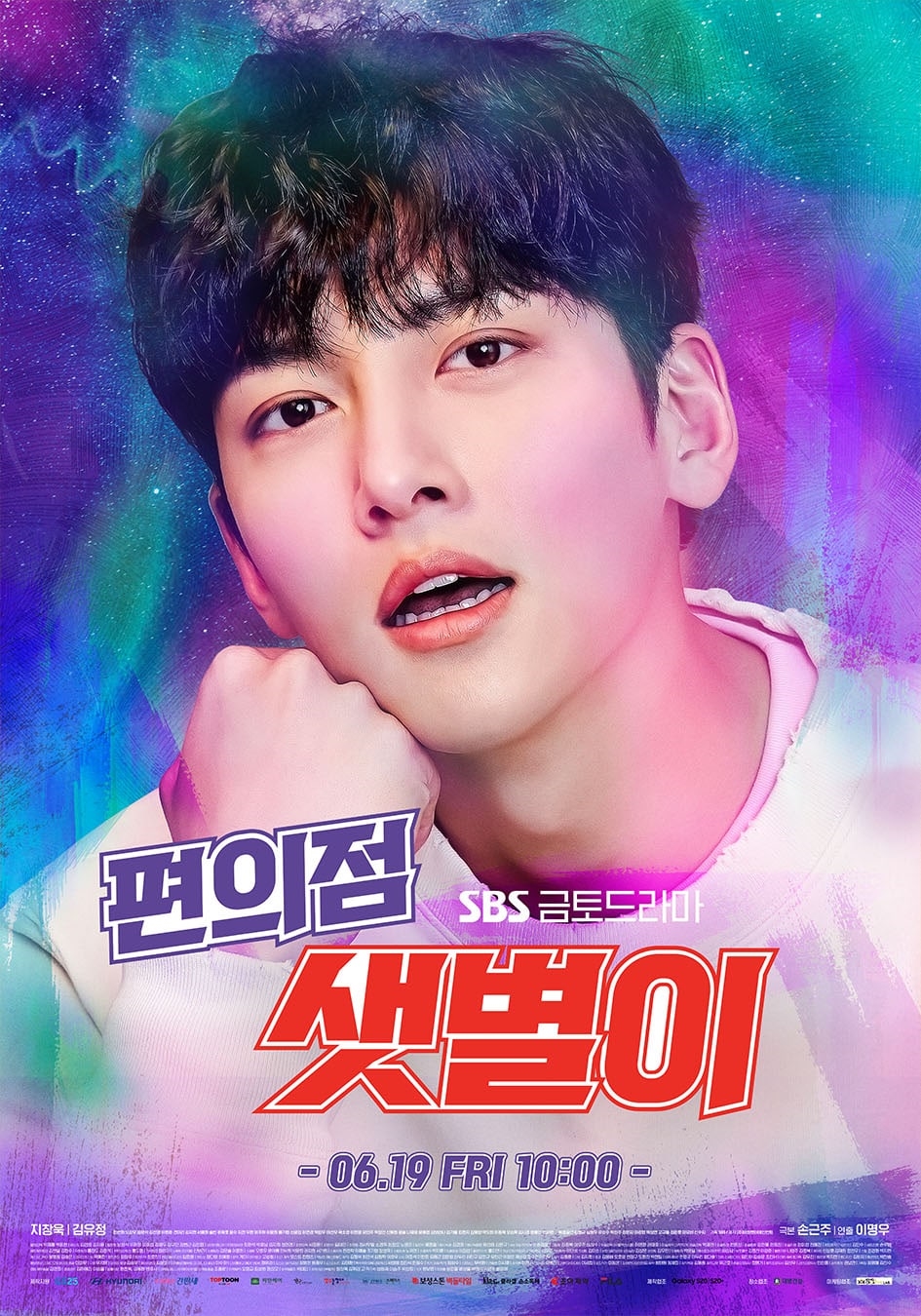 Ji Chang Wook - Kim Yoo Jung đẹp đôi trên bộ poster phim mới