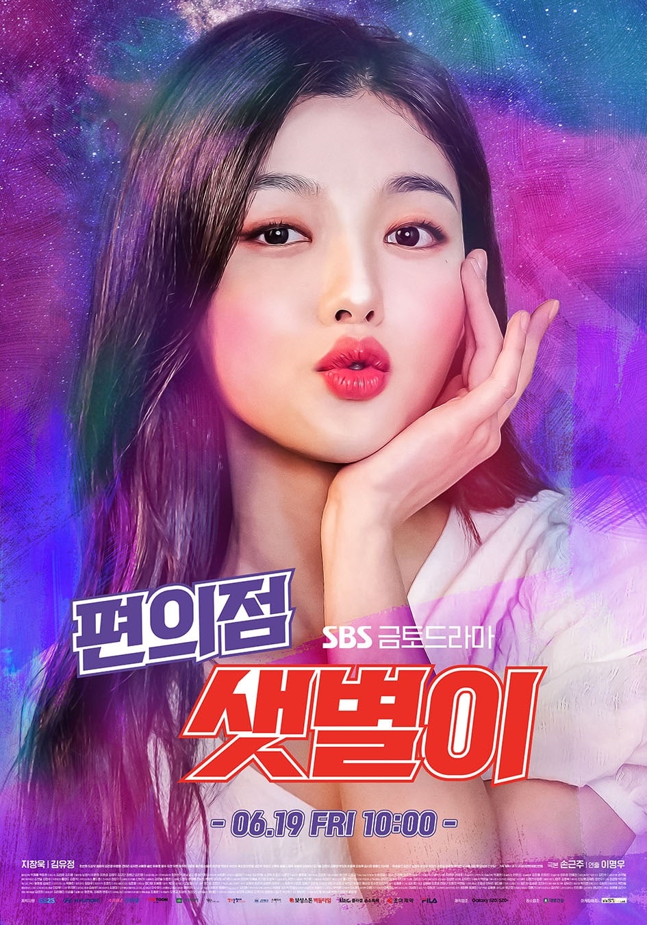 Ji Chang Wook - Kim Yoo Jung đẹp đôi trên bộ poster phim mới