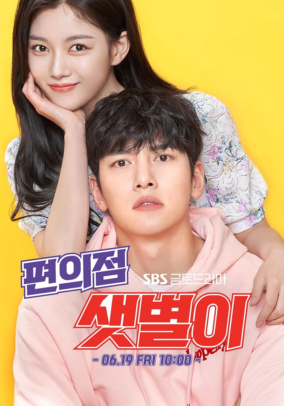 Ji Chang Wook - Kim Yoo Jung đẹp đôi trên bộ poster phim mới