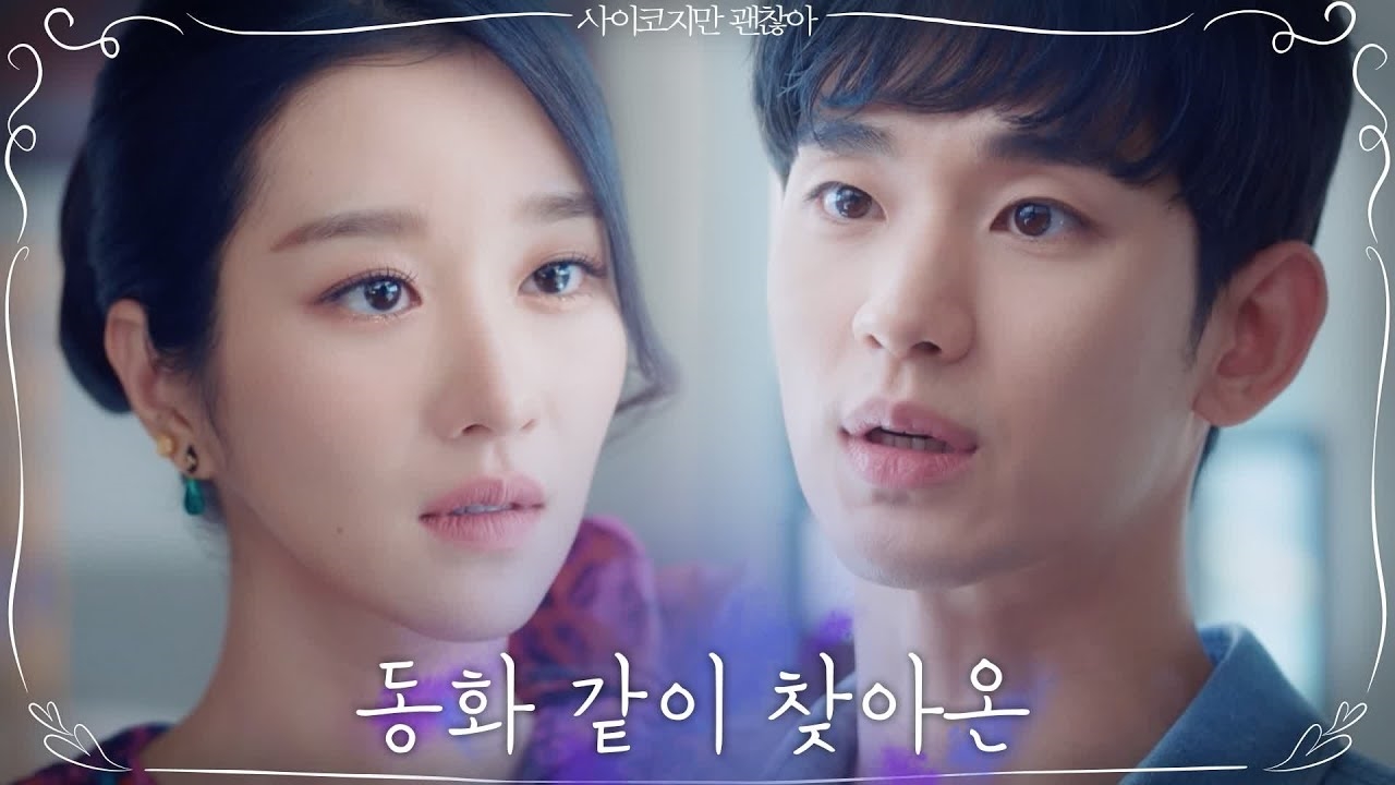 Kim Soo Hyun - Seo Ye Ji gây tò mò với teaser phim mới đượm buồn