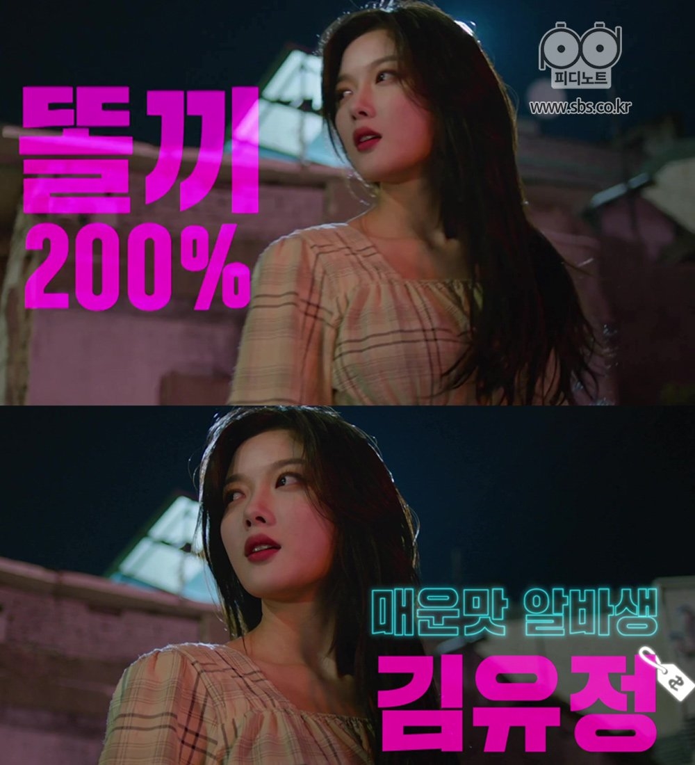 Kim Yoo Jung chia sẻ suy nghĩ về vai diễn ngổ ngáo trong phim mới
