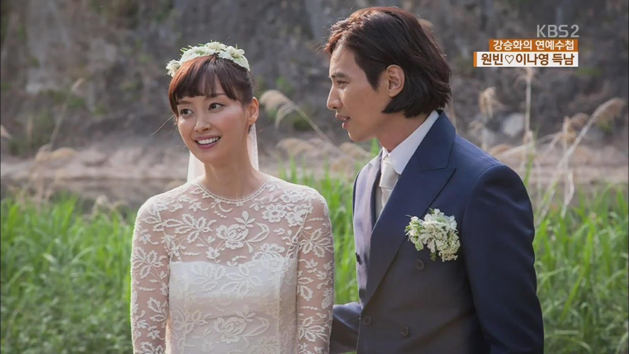 Won Bin - Lee Na Young lộ ảnh nhan sắc thuở hẹn hò khiến fan xuýt xoa
