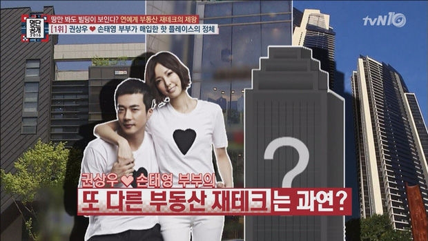 Bi Rain - Kim Tae Hee nằm trong top 3 'đại gia bất động sản' của Kbiz