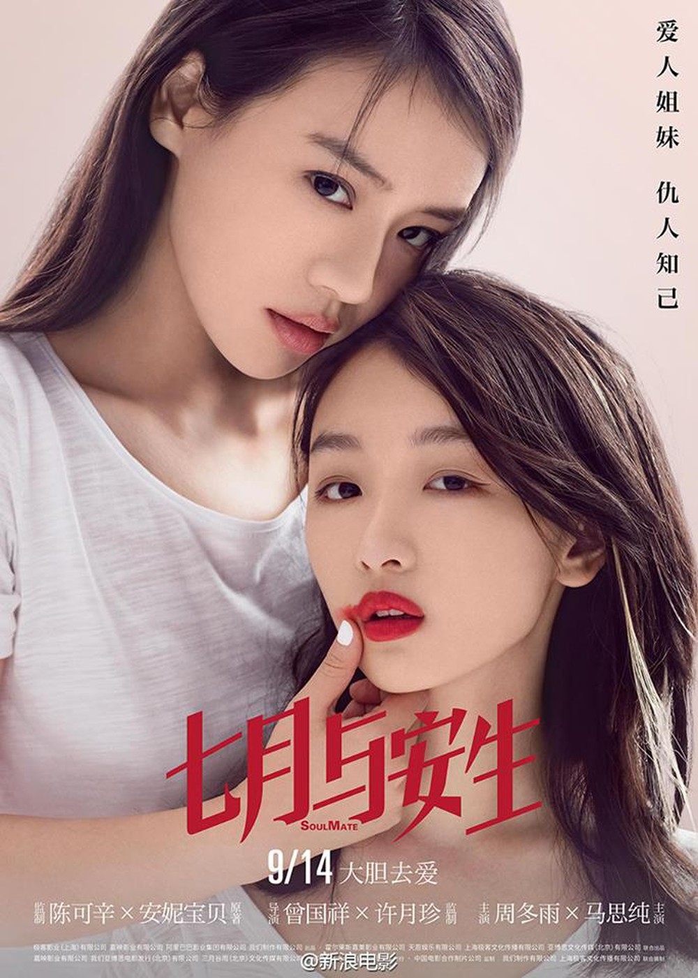 Jeon So Nee - Kim Da Mi hợp tác đóng 'Thất Nguyệt và An Sinh' bản Hàn?