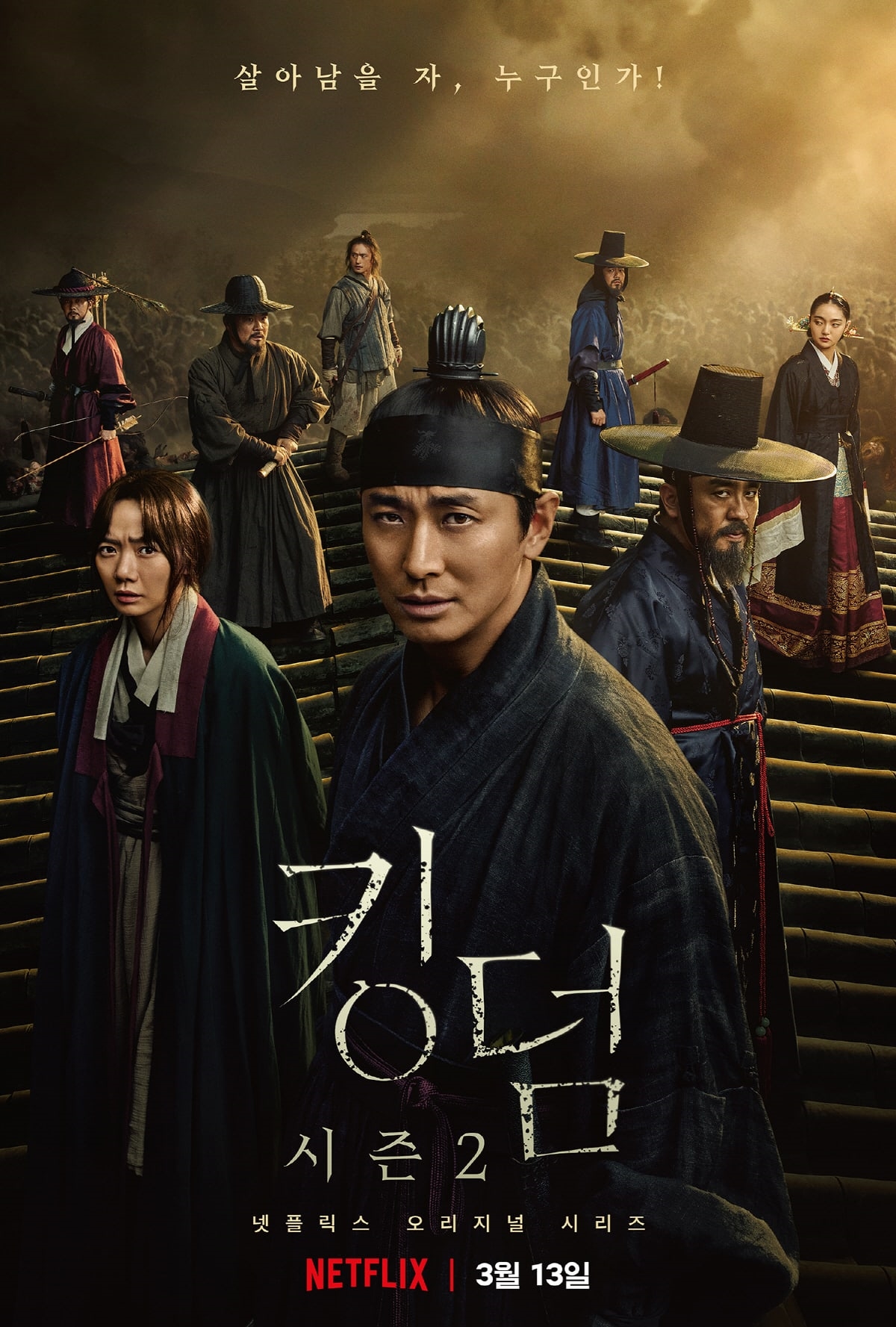 'Goblin' và loạt phim giả tưởng Hàn đề tài siêu nhiên cực thu hút