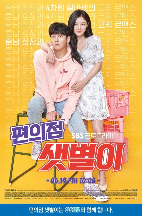 Ji Chang Wook - Kim Yoo Jung đẹp đôi ngây ngất trong họp báo phim mới