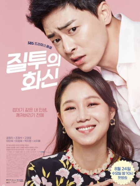 Gong Hyo Jin và loạt phim đình đám xứng danh 'nữ thần truyền hình'
