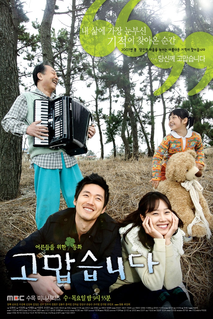 Gong Hyo Jin và loạt phim đình đám xứng danh 'nữ thần truyền hình'