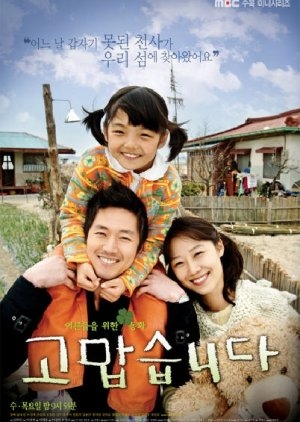 Gong Hyo Jin và loạt phim đình đám xứng danh 'nữ thần truyền hình'