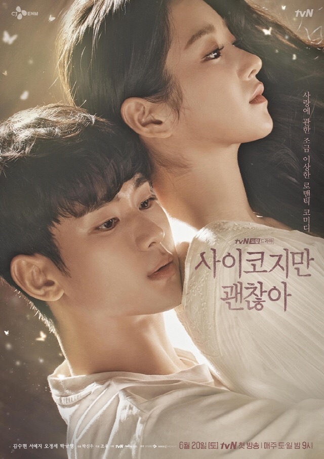 Phim của Ji Chang Wook và Kim Soo Hyun nhận phản hồi trái ngược