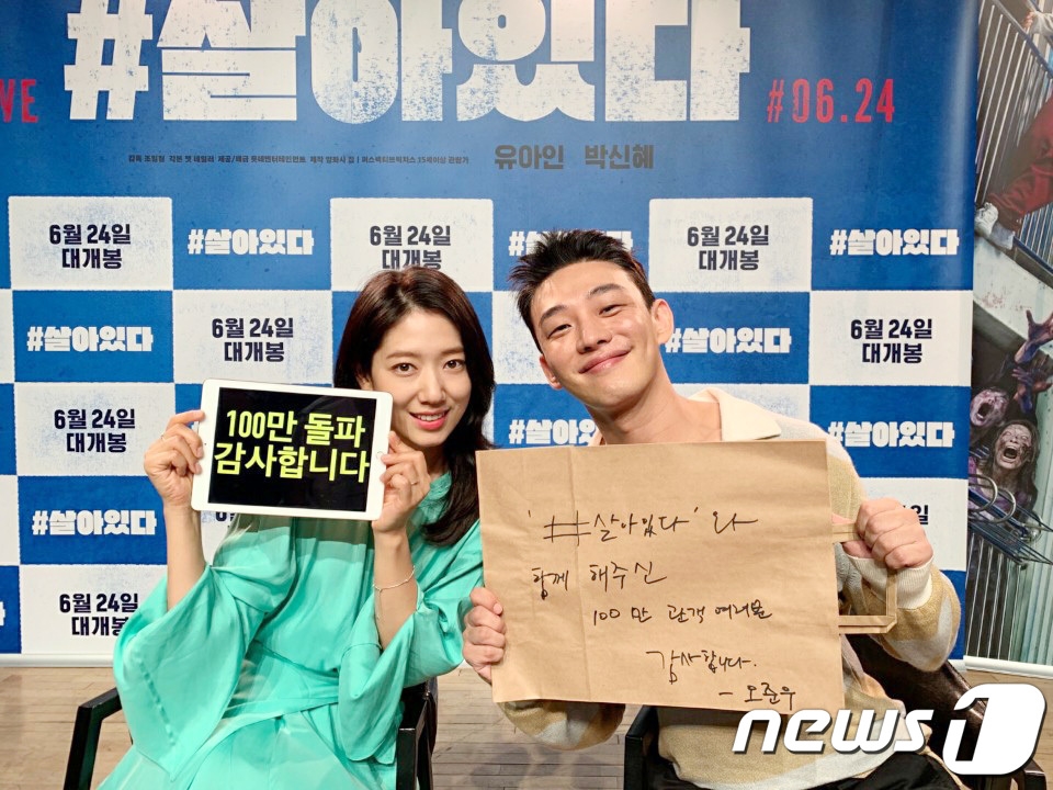 Park Shin Hye - Yoo Ah In chia sẻ về tình bạn thân thiết lâu năm