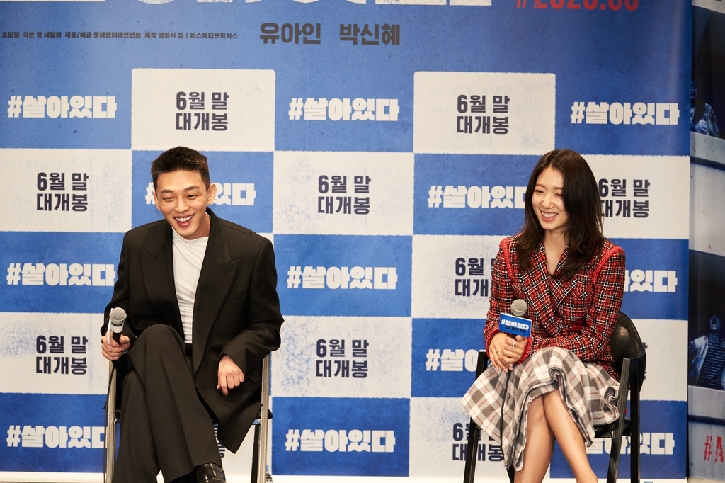 Park Shin Hye - Yoo Ah In chia sẻ về tình bạn thân thiết lâu năm