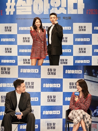 Park Shin Hye - Yoo Ah In chia sẻ về tình bạn thân thiết lâu năm