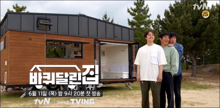 IU - Yeo Jin Goo tái ngộ trong show truyền hình hậu 'Hotel Del Luna'