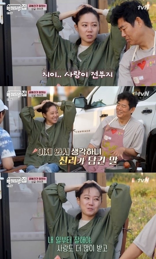 Gong Hyo Jin chia sẻ kinh nghiệm yêu đương với Yeo Jin Goo