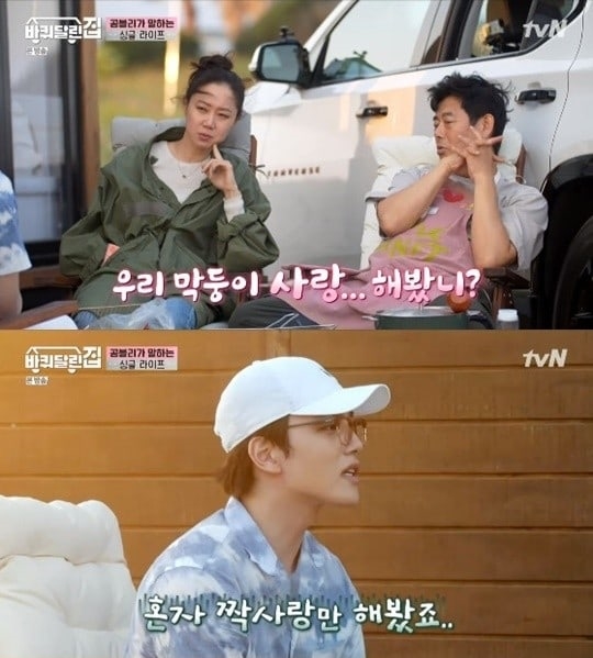 Gong Hyo Jin chia sẻ kinh nghiệm yêu đương với Yeo Jin Goo