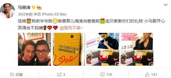 Mã Cảnh Đào lên chức ông nội, fan hết hồn: 'Thanh xuân đã qua'