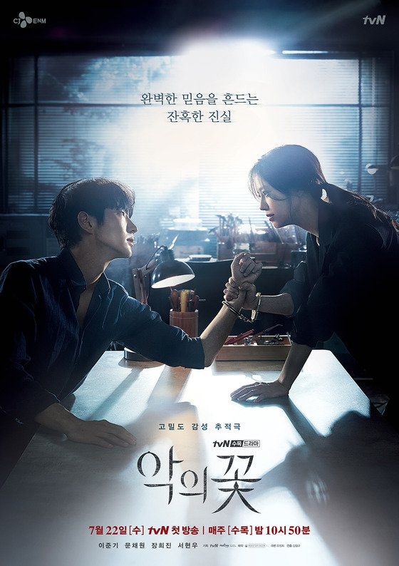 Lee Jun Ki - Moon Chae Won quảng cáo phim mới cực hiệu quả