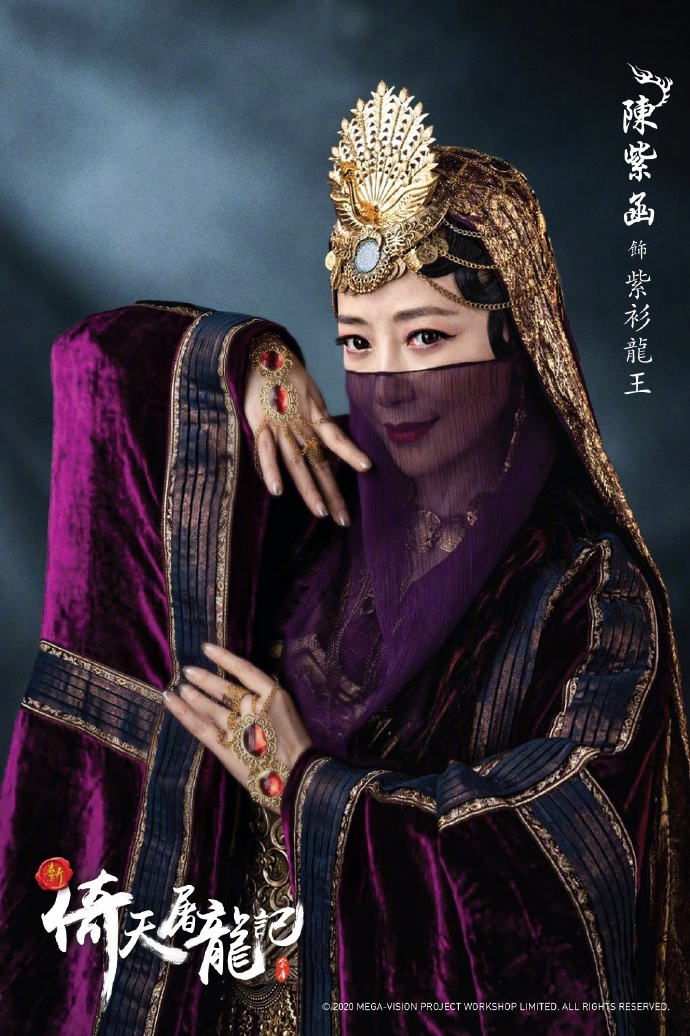 Tân Ỷ Thiên Đồ Long Ký tung poster mới, hé lộ tạo hình cực chất