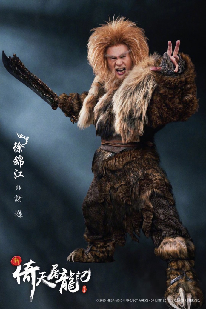 Tân Ỷ Thiên Đồ Long Ký tung poster mới, hé lộ tạo hình cực chất
