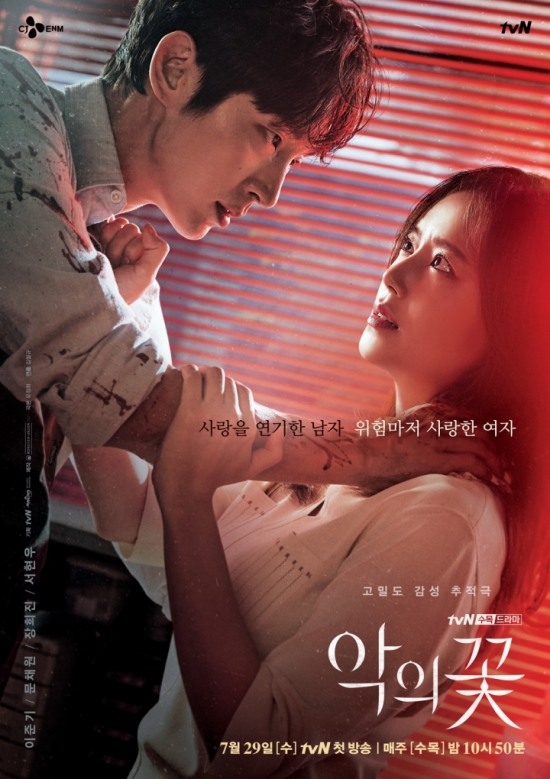 Lee Jun Ki tóc trắng đẹp đôi bên Moon Chae Won trong ảnh phim mới