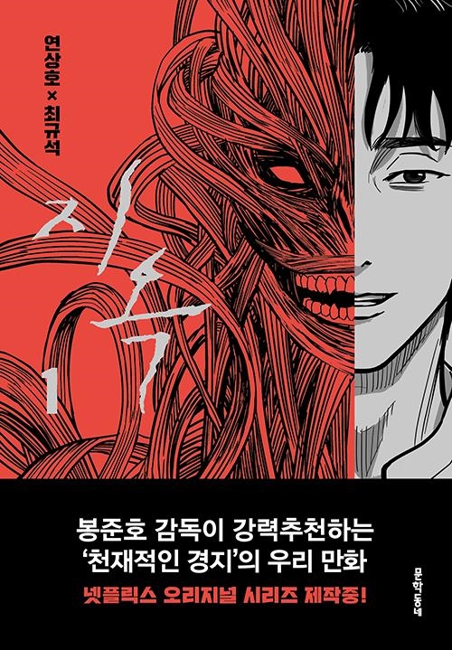 Yoo Ah In tái xuất đóng truyền hình sau 3 năm với siêu phẩm mới