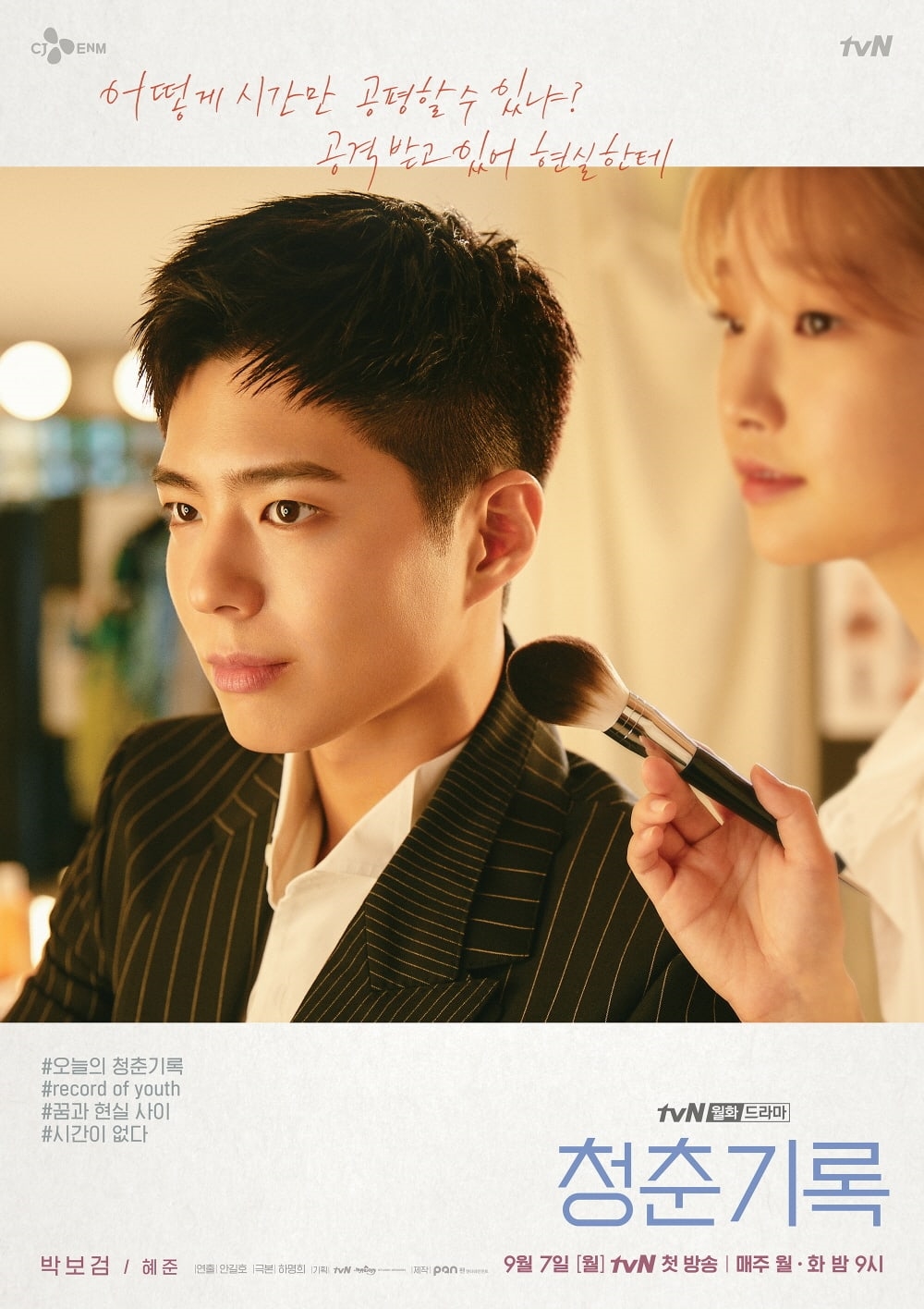 Park Bo Gum - Park So Dam tung poster nhân vật phim mới cực đẹp