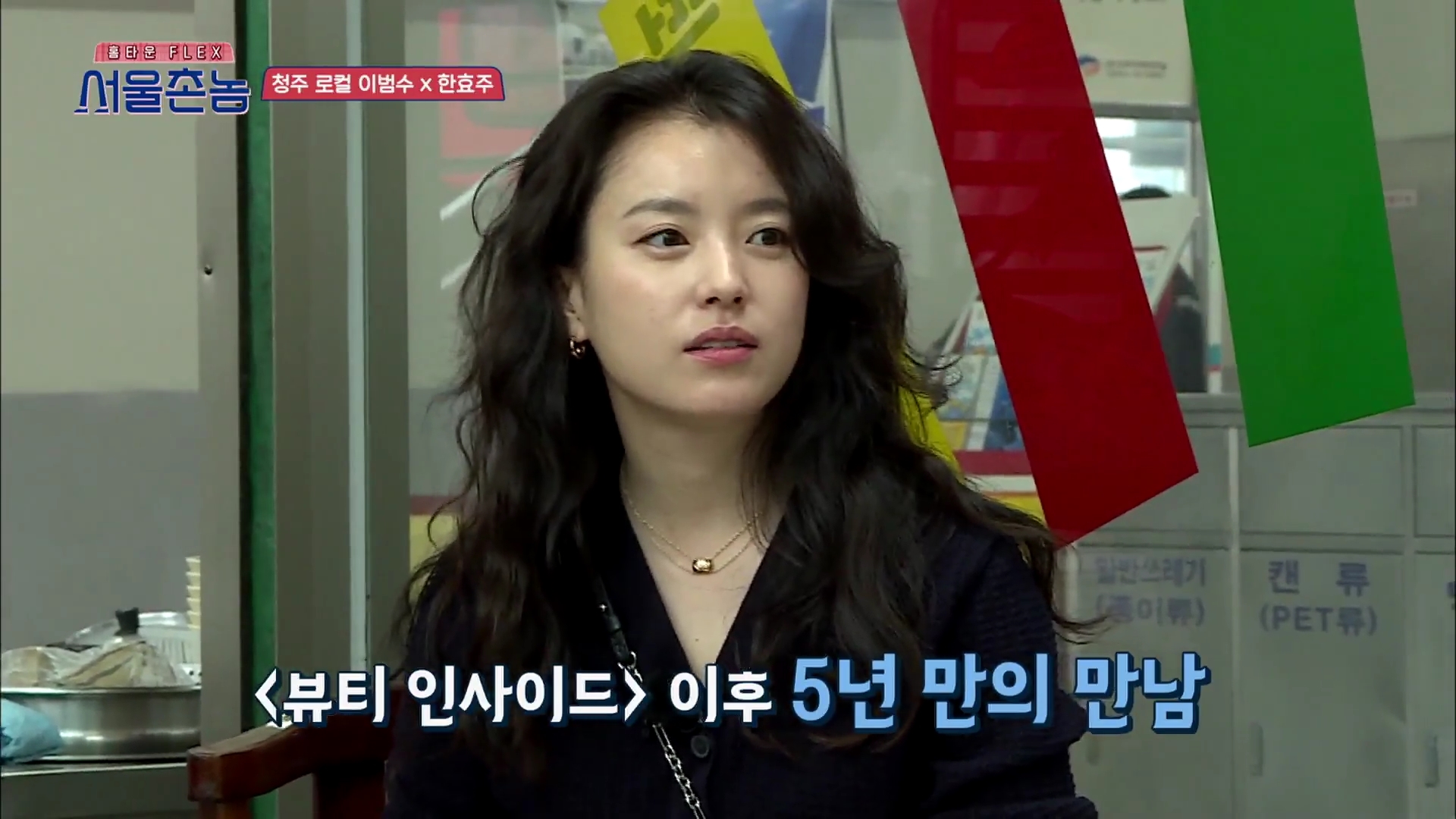 Lee Seung Gi - Han Hyo Joo tương tác đáng yêu chứng minh tình bạn