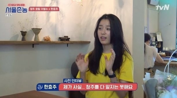 Lee Seung Gi - Han Hyo Joo tương tác đáng yêu chứng minh tình bạn