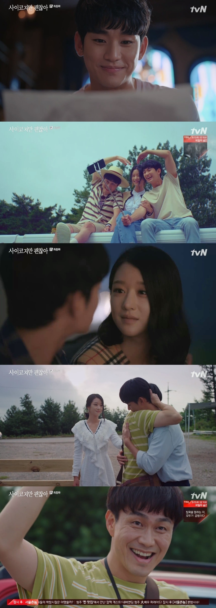 'Backstreet Rookie', 'Điên thì có sao' kết thúc với rating bùng nổ