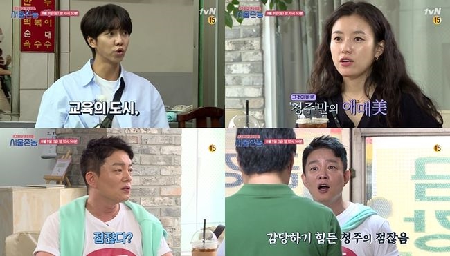 Lee Seung Gi - Han Hyo Joo tương tác đáng yêu chứng minh tình bạn