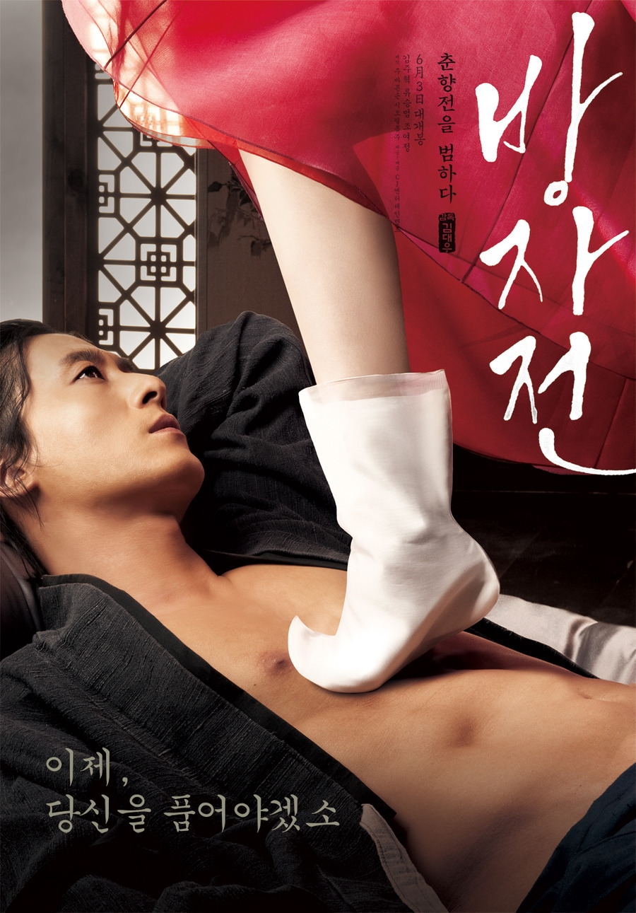 'Song Hoa Điếm' và những movie Hàn 19+ 'nóng bỏng mắt'