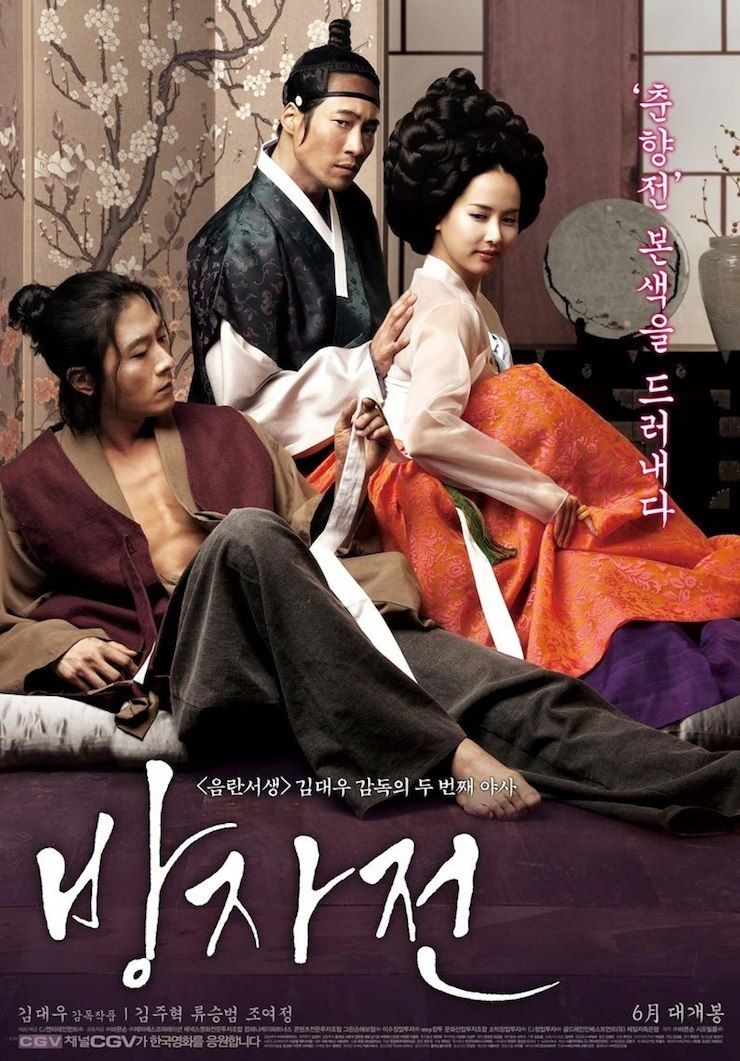 'Song Hoa Điếm' và những movie Hàn 19+ 'nóng bỏng mắt'