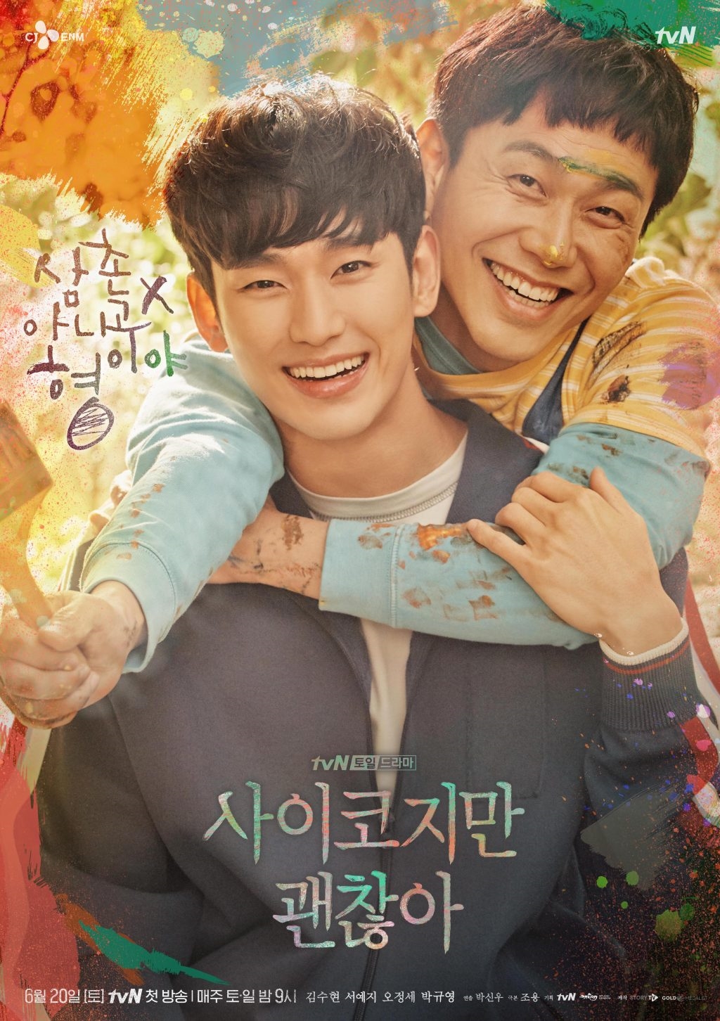 Lee Min Ho, Kim Soo Hyun và Ji Chang Wook đều bị ghẻ lạnh khi trở lại